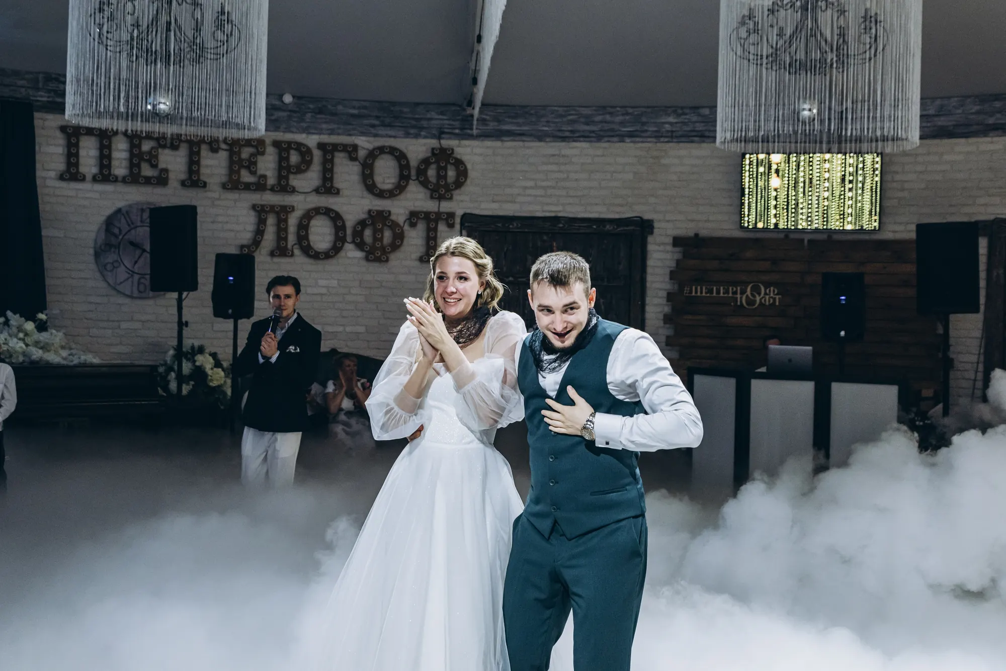 Первый танец пары на банкете в сценическом дыму